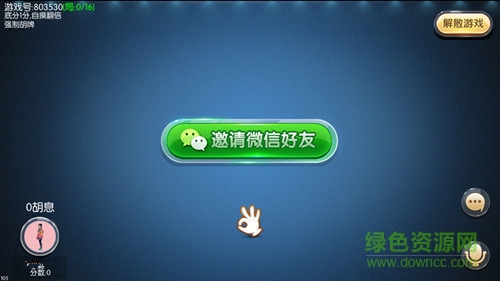 閑逸六胡搶 v1.05 安卓版 2