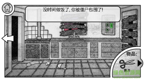 飛躍死城漢化版 v1.1 安卓版 0