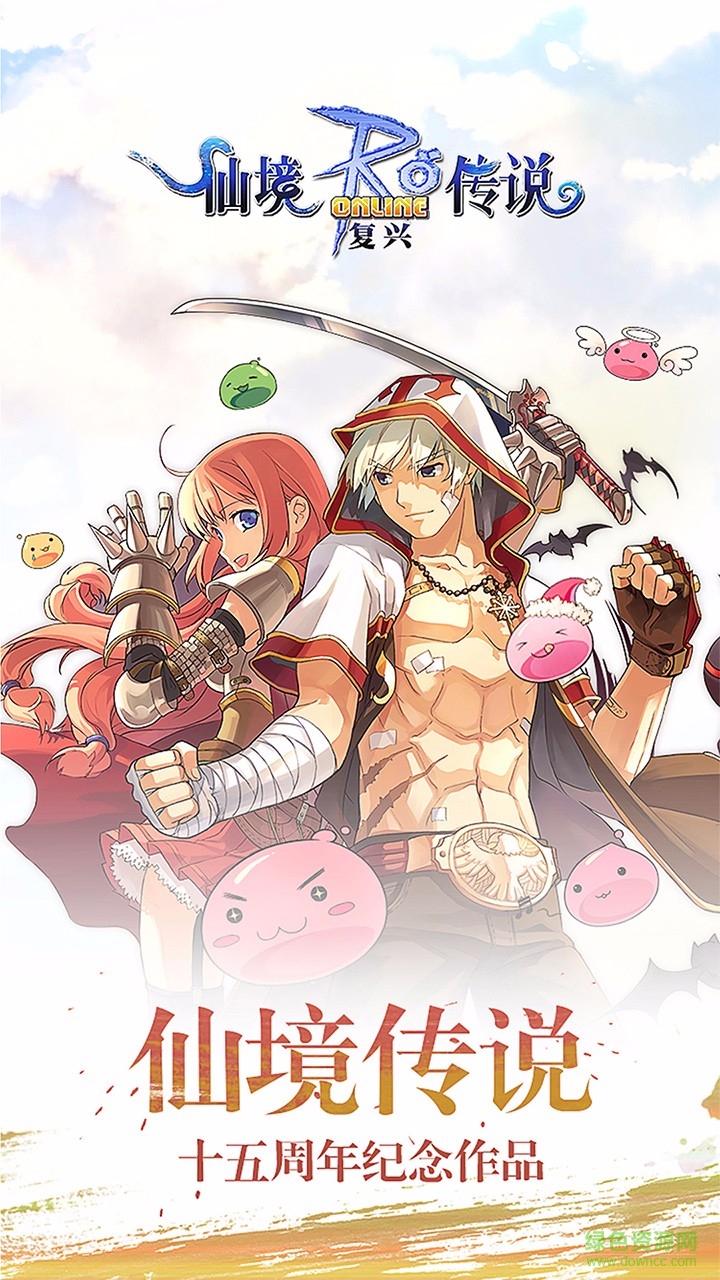 果盤版RO仙境傳說復興 v1.30.8 官方安卓版 0