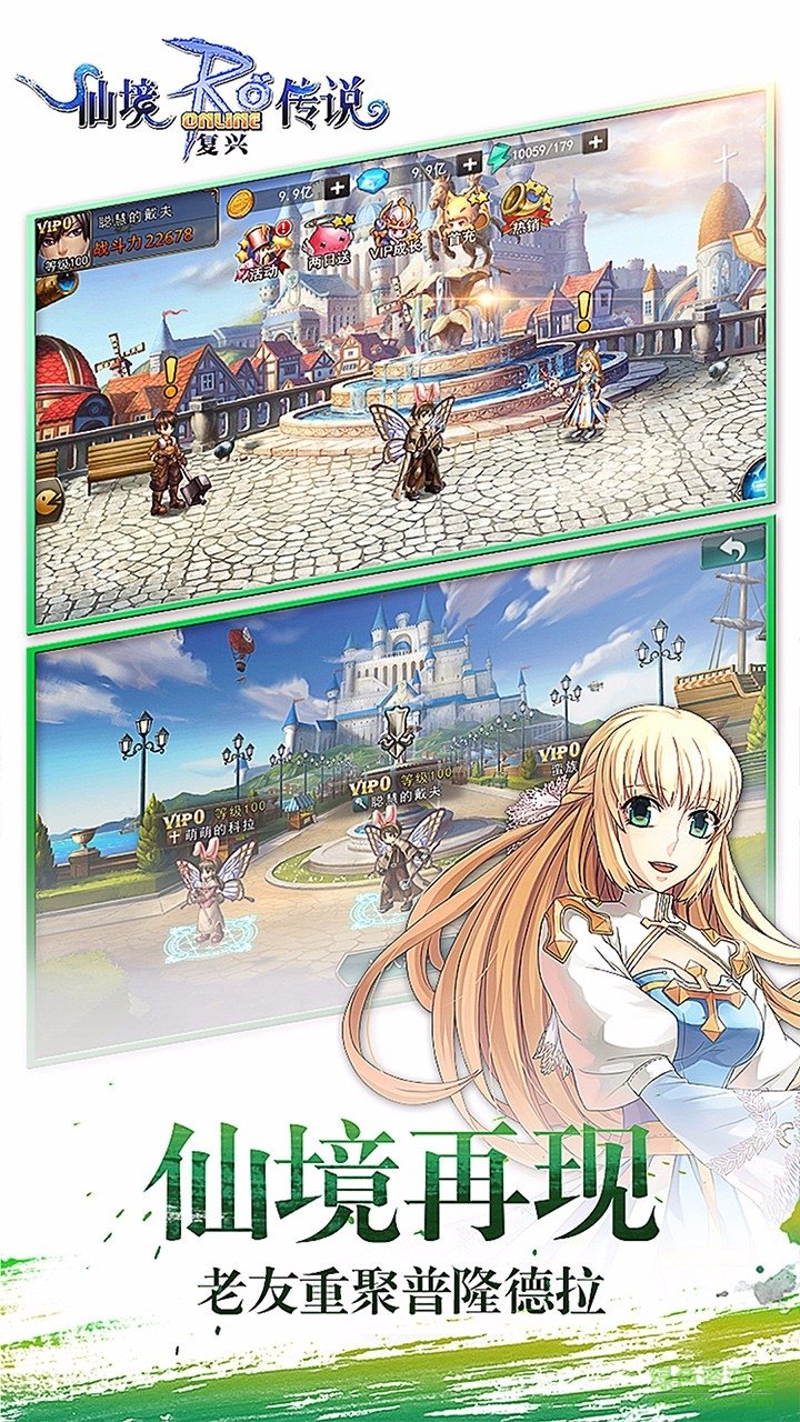 果盤版RO仙境傳說復興 v1.30.8 官方安卓版 1