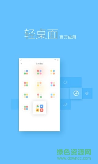 360極速搶票神器 v1.0 官方安卓版 1