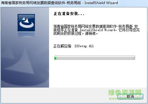 海南省國家稅務(wù)局發(fā)票查詢系統(tǒng)(企業(yè)端) 官方版 0