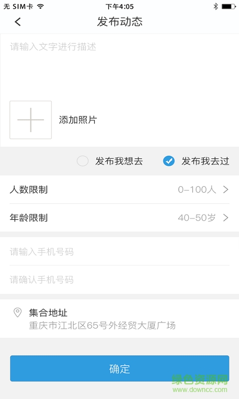 趣舍手機(jī)版 v1.0 安卓版 4