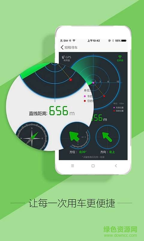 愛車盒子手機(jī)版 v2.0.0 安卓版 1