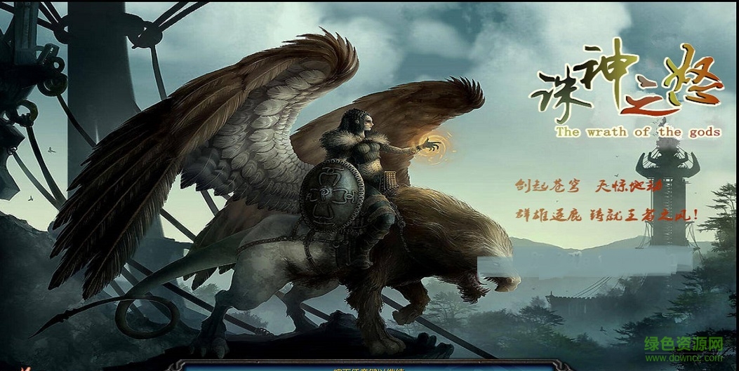 誅神之怒1.1公測版_魔獸防守地圖  0