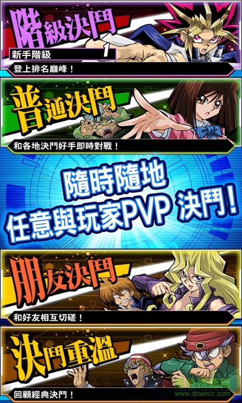 游戲王決斗連盟 游戲王決斗連盟免費(fèi)下載
