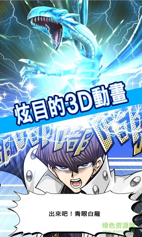 游戲王決斗連盟手游 v4.1.0 安卓版 0