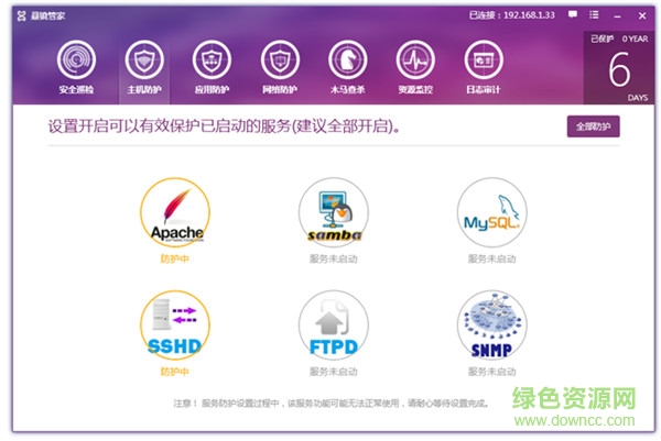 懸鏡管家 v3.2.0.3426 官方pc版 0