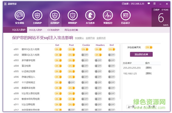 懸鏡管家 v3.2.0.3426 官方pc版 1