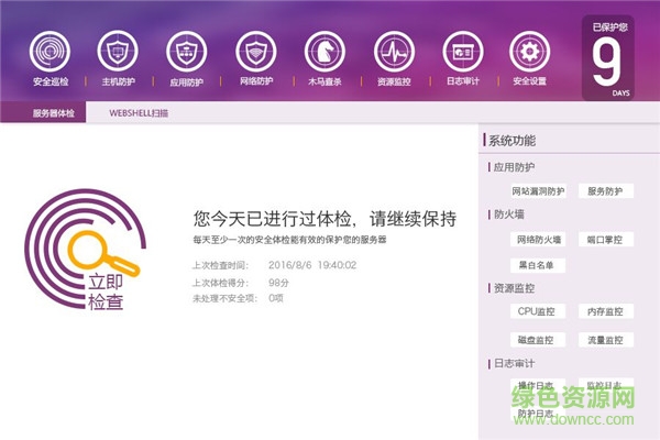 懸鏡管家 v3.2.0.3426 官方pc版 2