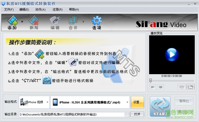 私房MTS格式轉(zhuǎn)換器免費(fèi)版 v2.10.416 綠色版_附注冊(cè)碼 0