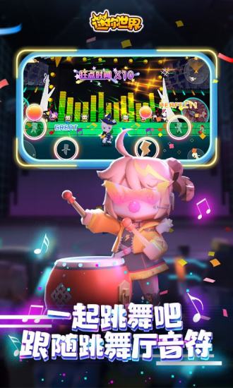 迷你世界周年慶版特色