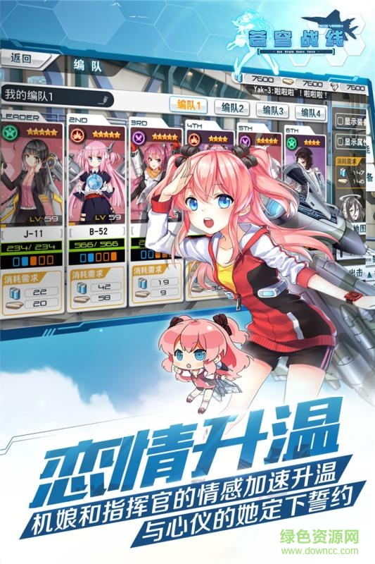 百度版蒼穹戰(zhàn)線手游 v1.6.3 官網(wǎng)安卓版 3