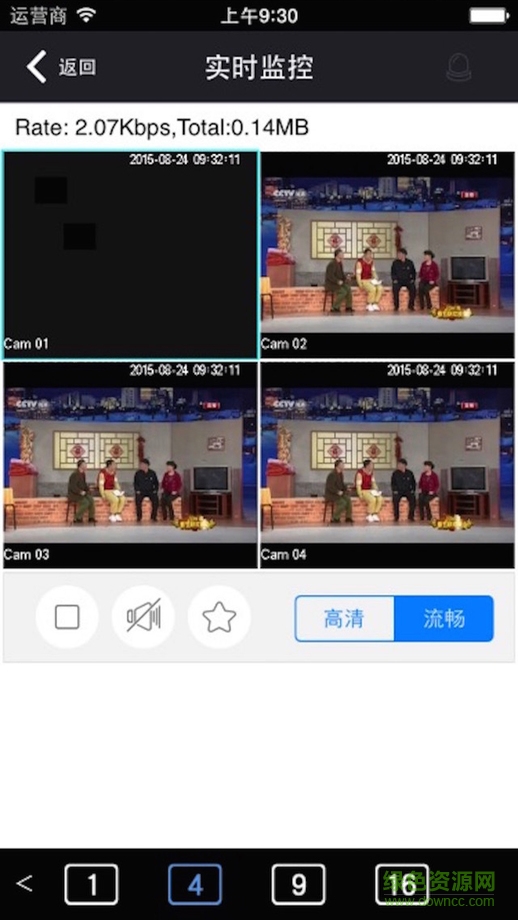 vss viewer pc版 v2.3.1 官方最新版 0