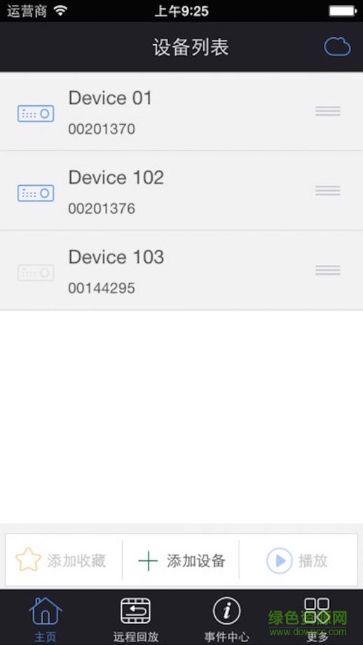 vss viewer iphone版 v2.6.1 蘋果ios手機版 2