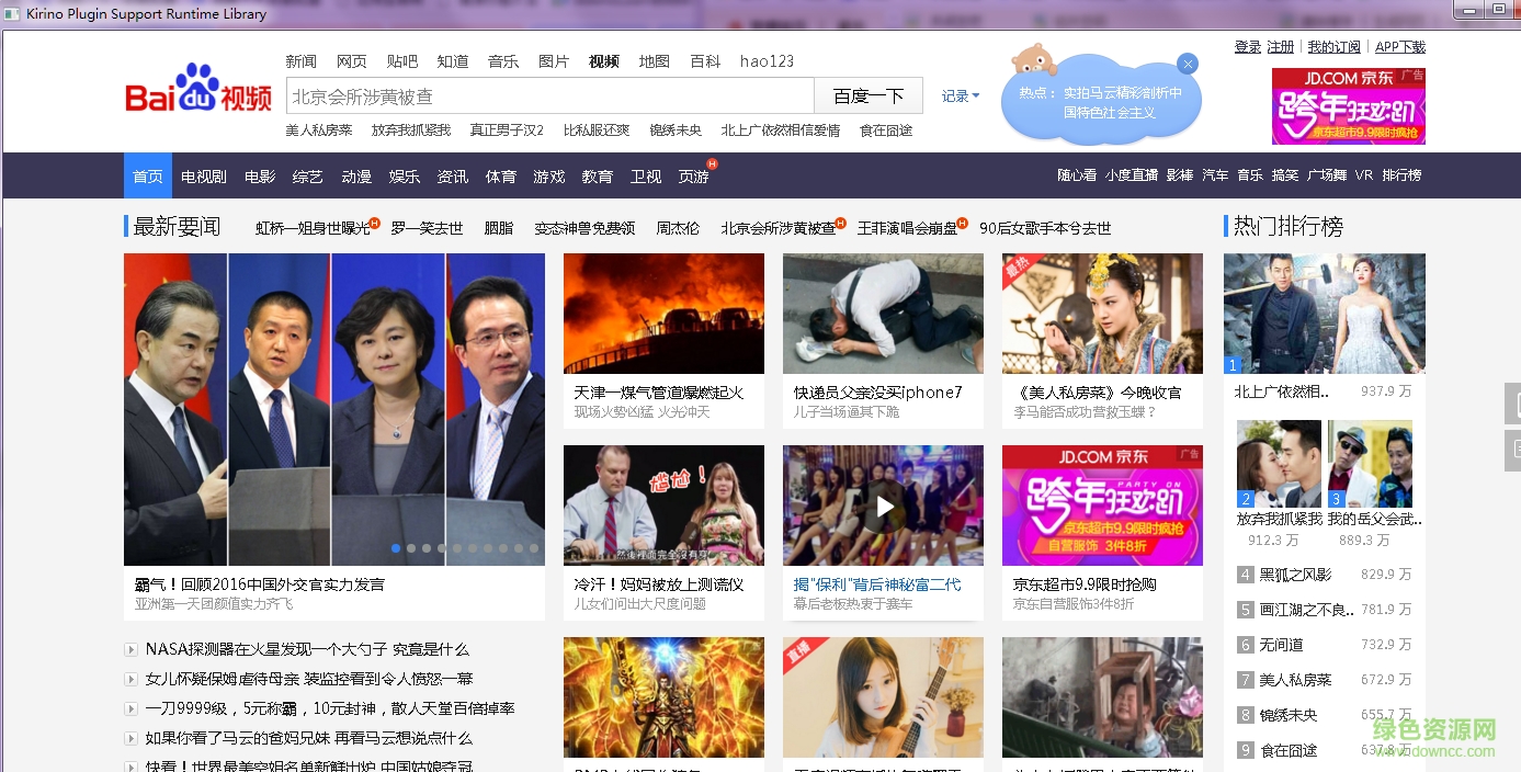 光頭強VIP視頻播放器 v2.0 綠色版 0