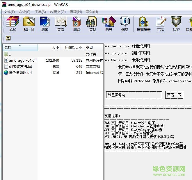 戰(zhàn)地1amd_ags_x64.dll  0