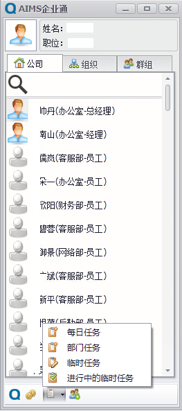 aims企業(yè)管理軟件 v1.0.3 綠色免費(fèi)版 0