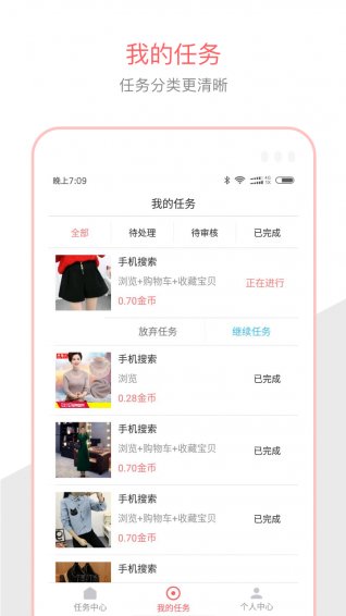 人氣聯(lián)盟搶單軟件 v1.0.0 安卓版 1