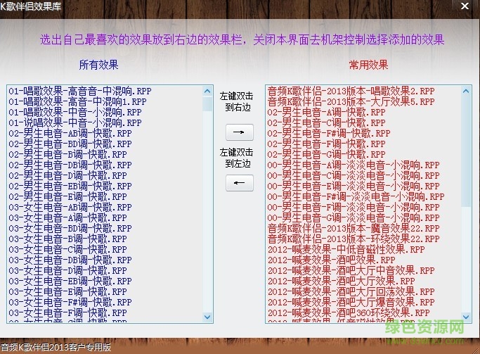 一鍵電音機(jī)架(音頻K歌伴侶) v7.5 官方版 0