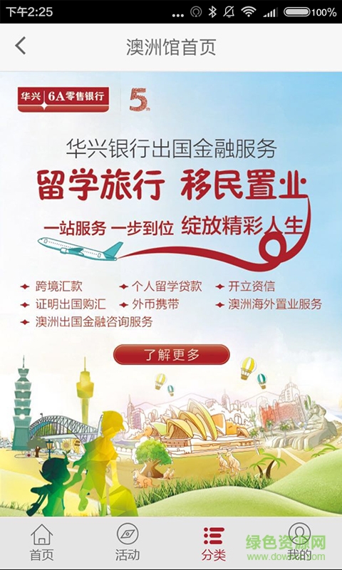 9號商城手機版 v1.1.0 安卓版 0