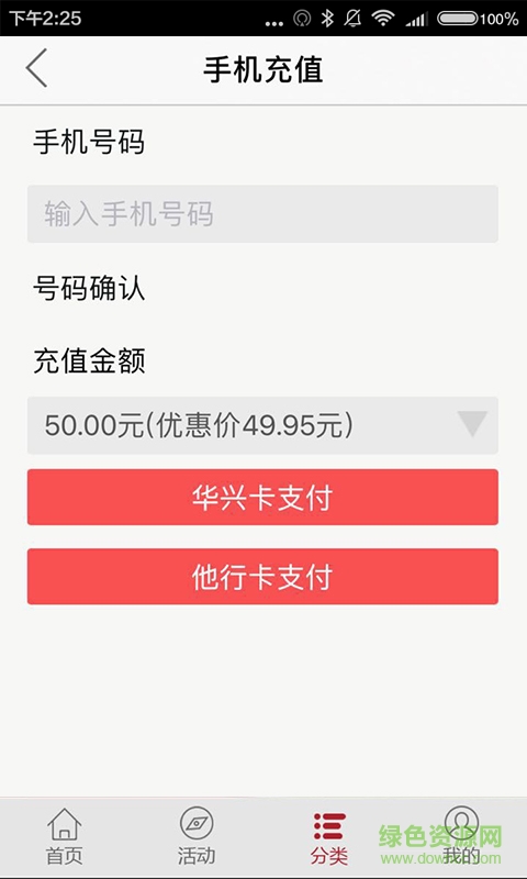 9號商城手機版 v1.1.0 安卓版 1