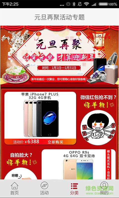 9號商城手機版 v1.1.0 安卓版 3