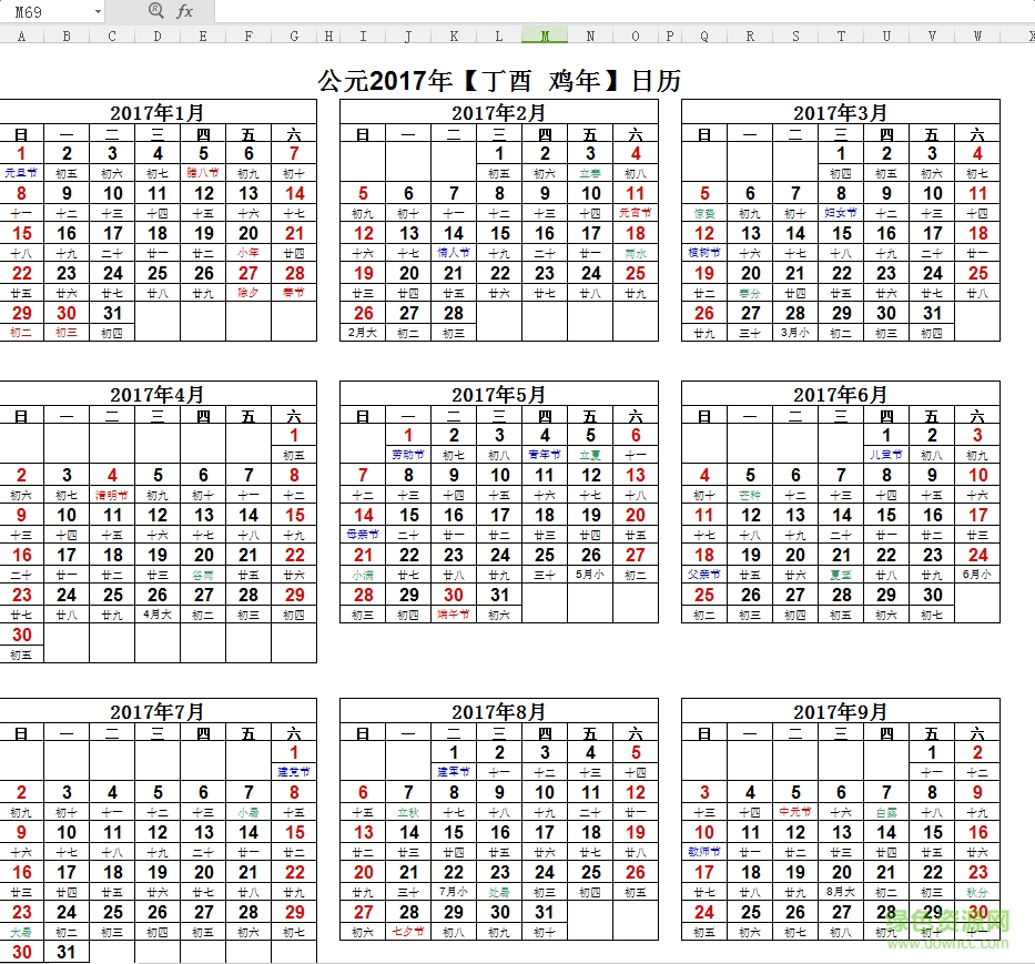 2017年日歷excel版 高清版(可編輯可打印) 0