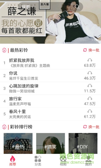 迷笛铃声软件 v1.0.21 安卓清爽版0