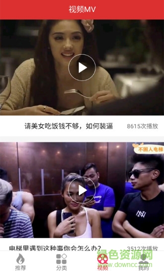 迷笛铃声软件 v1.0.21 安卓清爽版2