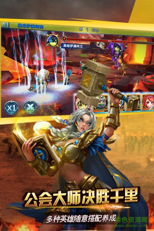 公会大师安卓 公会大师内购版