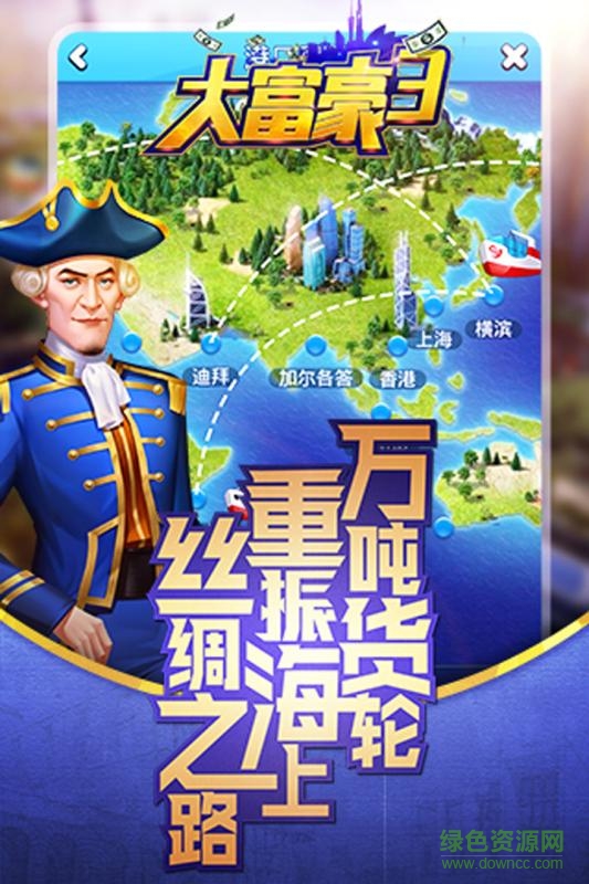 大富豪3小米客戶端 v1.2.3 安卓版 2