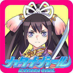 武士刀的女孩手機(jī)版(KatanaGirl)