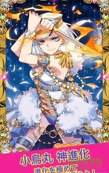 武士刀的女孩 武士刀的女孩安卓版