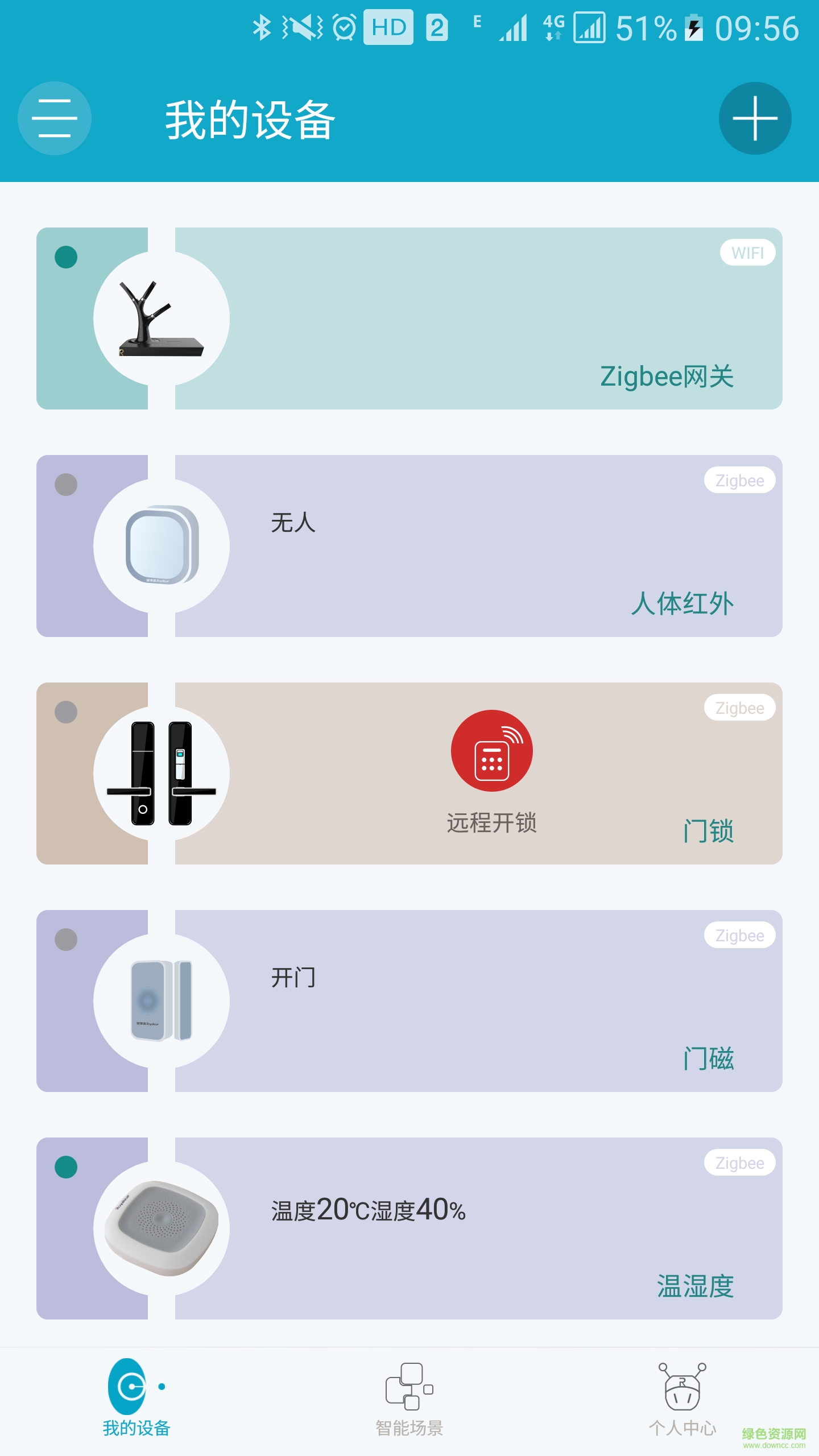 智享家手機(jī)版 v1.0.16122954 2