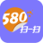 580掃一掃客戶端