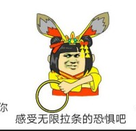 陰陽師山兔大暴走表情包 官方免費(fèi)版 0