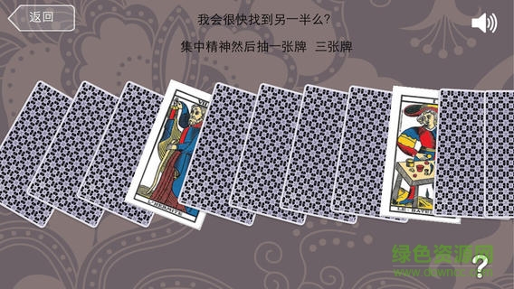 解密塔羅牌蘋果版 v2.25.5 官網(wǎng)iPhone版 2