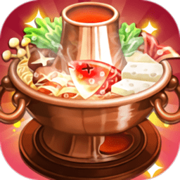 開個(gè)火鍋店紅包版