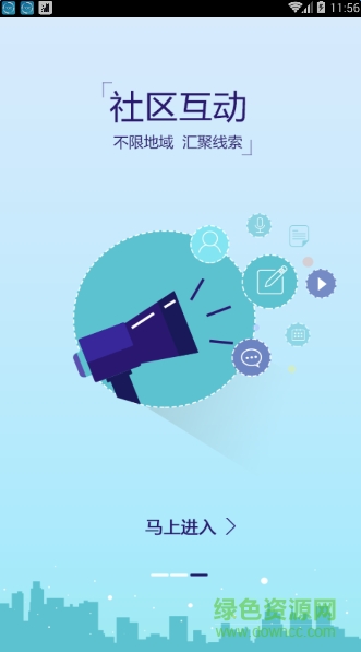 青島電視臺藍晴客戶端iphone版 v4.4.6 蘋果手機版 2