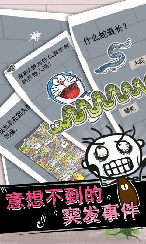 史小坑的煩惱1考試無限內(nèi)購版 v1.0.01 安卓無限提示版 1