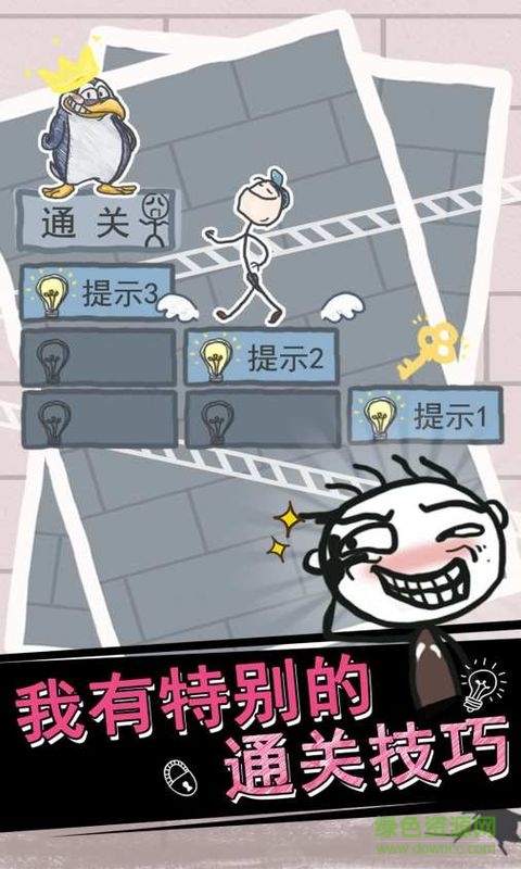 史小坑的煩惱1考試無限內(nèi)購版 v1.0.01 安卓無限提示版 2