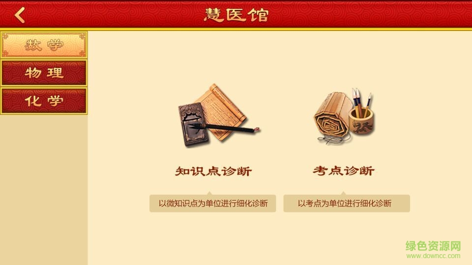 慧醫(yī)館手機(jī)版 v1.0.0 官網(wǎng)安卓版 1