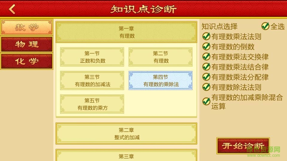 慧醫(yī)館手機(jī)版 v1.0.0 官網(wǎng)安卓版 2