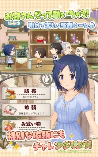 店長庫存不夠了手機版(店ません！) v1.5.3 安卓版 2