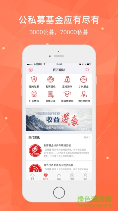 好買基金交易平臺(tái)ios版 v7.5.5 官方版 0