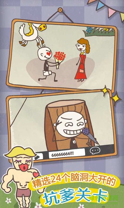 史小坑的爆笑生活10無限提示版 v1.1.00 安卓版 2