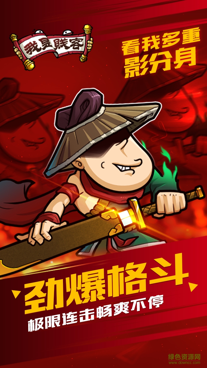 我是賤客 v1.6.26 官網(wǎng)安卓版 0