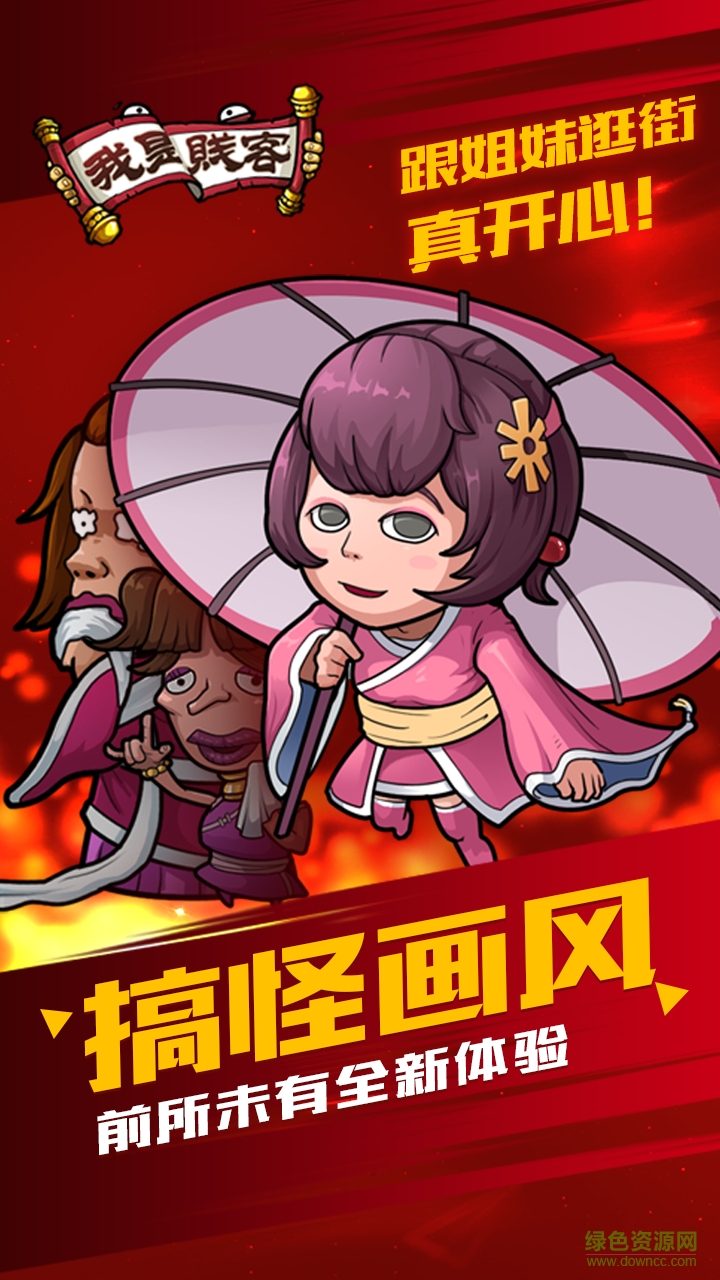 我是賤客 v1.6.26 官網(wǎng)安卓版 2