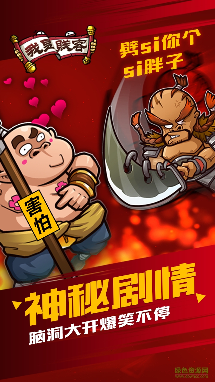 我是賤客 v1.6.26 官網(wǎng)安卓版 3